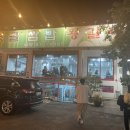 옛골쌈밥 이미지