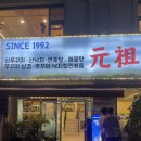 강촌원조쭈꾸미 | 양재역 맛집 산쭈꾸미 먹으러 강촌원조쭈꾸미본점 알쭈꾸미 만나러 왔는데 못만난 내돈내산 후기