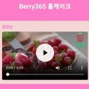 농업회사법인주식회사육성에그리 | 남양주 북한강 놀거리 체험 달려라 연구소 딸기케이크 만들기
