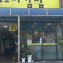 김고미김밥 이미지