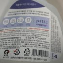 기름때제거 거품없는 세제 미순수 세정수 후기