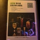 라운지180 | 🍹 부산 광안리 펍 드론쇼 명당 [라운지180]