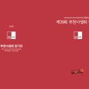 부흥로336번길 이미지