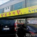 청풍남원추어탕 - 수원시 권선구 오목천로 131 | 청풍남원추어탕