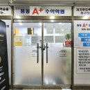 에이플러스수학 - 중구 흰바위로 22 | 에이플러스수학