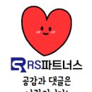 알에스파트너스 - 수원시 영통구 대학3로4번길 15 | 알에스파트너스