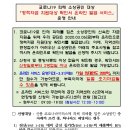 코로나19 피해 소상공인 대상 정책자금 지원대상 확인서 온라인 발급 서비스』 운영 안내 이미지