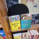 프뢰벨영아다중단품 해피책방 어린이서점 후기