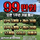 GDR 실내골프연습장 | 경기도 광주시 실내골프연습장 공간GDR, 데이터로 배우는 스마트 골프 아카데미 후기