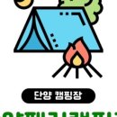 단양패러캠핑장 이미지