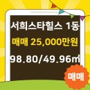 스타부동산공인중개사사무소 이미지
