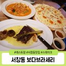 보다브라세리 이미지