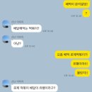 배떡포천