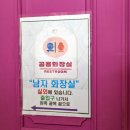 청송군진보면신촌보건진료소 | 약수 넣어 끓인 인생 닭백숙 청송 맛집 팔팔 식당