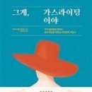 대중가스 이미지