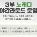 감곡CC 이미지