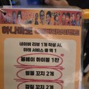 도림천 산책로4 | [신도림 맛집] 일본 감성 그대로! 오뎅바 하나마토 신도림본점 후기