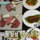 한우특급 이미지