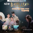 김봉곤 훈장과 함께하는 NEW조선통신사 이미지