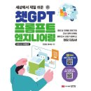 필엔지니어링