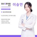 충주s한의원 이미지