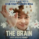 최현우 더브레인 이미지
