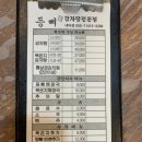 등뼈감자탕내덕점 | 장유 감자탕 맛집 _ 등뼈 감자탕 솔직후기