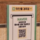 경주 맛찬들 왕소금구이 이미지