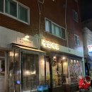 승리마루 광안도장 | 광안리 2차 술집 광안리 한식주점 광안마루 늦게까지 여는술집 베스트메뉴