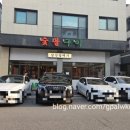 2동탄 맛집 남산갈매기에서 갈매기살과 막창 시원하게 먹은 후기
