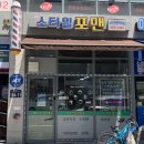 아빠와 아들이 머리깎기 좋고, 착한가격, 세종 아름동 남성미용실 스타일포맨 방문 후기