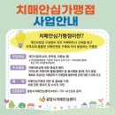 광양시치매안심센터 이미지