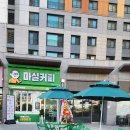 커피마실 이미지