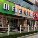 이태리양조장 충북대점 이미지