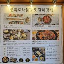 대독장제주본점 | 제주공항 근처 해물탕 제주 연북로해물탕 본점