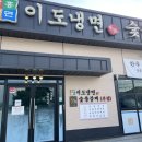 미향숯불갈비 이미지