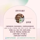 향기로운 감정코칭 이미지