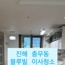블루빌 - 영덕군 덕곡길 115 | 블루빌