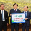 (주)신주건설
