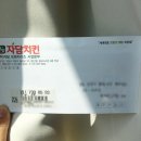 자담치킨 김천혁신점 | 자담치킨 후기올리고 상품권 받아서 먹은 간장치킨 후기 :: 자담치킨 김천혁신점