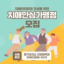 동구세탁소 이미지