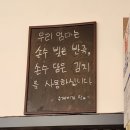 남양주 별내 칼제비 하얀밀수제비 인정