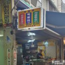 원당종합시장 | 고양 1000원 떡볶이 후기 : 쯔양 원당시장 천원 어묵 2개 떡꼬치 두개 주차장 가격표 초원튀김전문점