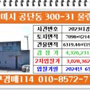 1공단로6길-1 이미지