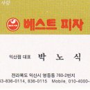 노*식 - 안양시 동안구 | 노*식