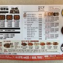 흥부찜닭;공수간;삼겹본능 - 중랑구 봉우재로 136 | 흥부찜닭;공수간;삼겹본능