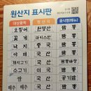 강웅교동짬뽕 - 완주군 안전로 151 | 강웅교동짬뽕