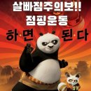 점핑다이어트 이미지