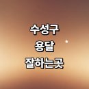 개인화물846 | 근처 용달이사 추천 전문업체 화물용달 잘하는곳 라보용달 운송 가격 견적 대여 침대 다마스 소형 후기