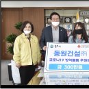 동원건설(주) 이미지
